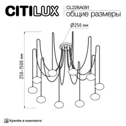 Citilux ATMAN SMART CL226A091 LED RGB Умная подвесная люстра Матовый Хром