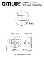 Citilux Скалли CLD007R5 LED Встраиваемый светильник лестничный Чёрный