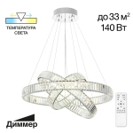 Citilux Чезаре CL338381 LED Люстра хрустальная с пультом Хром