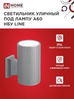 Светильник НБУ LINE-1хA60-GR CITY E27 IP65 230В уличный односторон. под лампу 1хA60 алюм. сер. IN HOME 4690612037929
