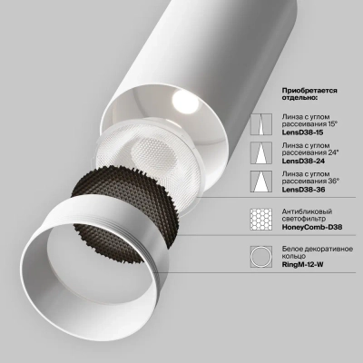 Трековый светильник Фокус / Focus LED Unity 3000K 12Вт 50°, TR021-1-12W3K-W-W. TM Maytoni