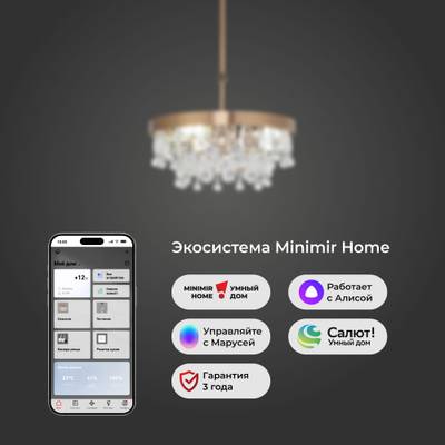 Умная потолочная люстра с хрусталем 60165/3 латунь