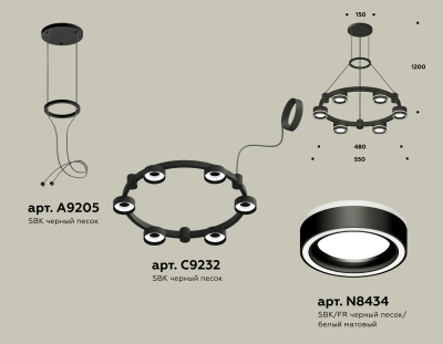 Комплект подвесного светильника с акрилом XR92051201/6 SBK/FR черный песок/белый матовый GX53 (A9205, C9232, N8434)