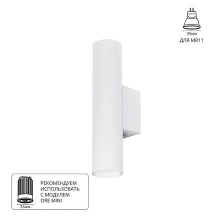 Декоративная подсветка Arte Lamp NET MINI A6452AP-1WH, 2хG5.3