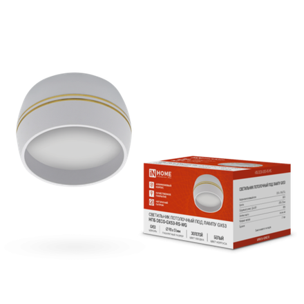 Светильник НПБ DECO-GX53-RS-WG 90х51мм потолочн. под лампу GX53 бел. IN HOME 4690612046396