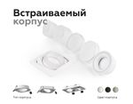Корпус светильника встраиваемый поворотный для насадок D70mm C7658 SWH белый песок 120*120*H25mm MR16 GU5.3