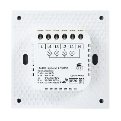 Панель управления Arte Lamp SMART A700133