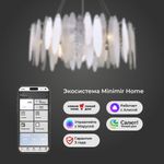 Умная подвесная люстра с фактурным стеклом 324/10