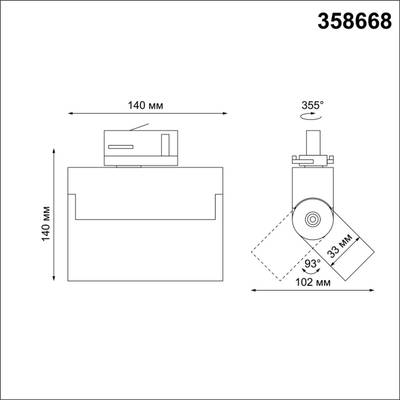 358668 PORT NT21 151 белый Трехфазный трековый светодиодный светильник IP33 LED 4000K 13W 110-265V EOS