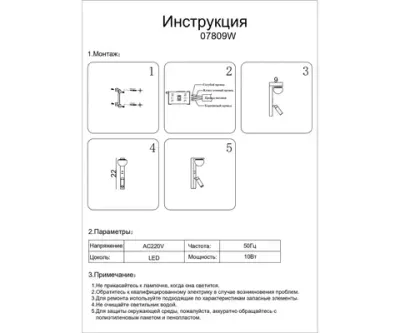 Настенный светильник Грета черный W9*12 h22 Led 7W+3W (4000K)