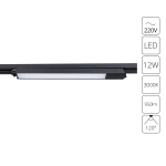Трековый светильник Arte Lamp LINEETTA A4571PL-1BK, 1хLED