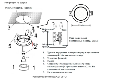 Светильник встраиваемый Crystal Lux CLT 061C1 WH 1400/079