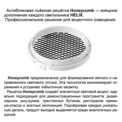 359579 PORT NT25 310 белый Светильник трехфазный трековый светодиодный IP20 LED 35W 3000K 220-240V HELIX