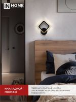 Светильник светодиодный ELEGANT ARIS-B-BG 15Вт 3000-6500К 1050лм 230В STEP COLOR черн. IN HOME 4690612043128