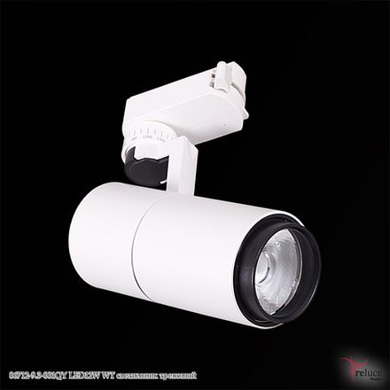06712-9.3-001QY LED12W WT светильник трековый