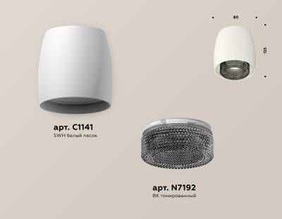 Комплект накладного светильника с композитным хрусталем XS1141021 SWH/BK белый песок/тонированный MR16 GU5.3 (C1141, N7192)