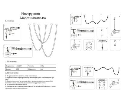 08031K-400,19(3000-6000K) Подвес диммируемый Венди черный L400 d2,2 Led 96w (3000-6000K) с пультом ДУ
