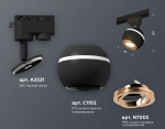 Комплект трекового однофазного светильника с подсветкой XT1102024 SBK/PPG черный песок/золото розовое полированное MR16 GU5.3 LED 3W 4200K (A2521, C1102, N7005)