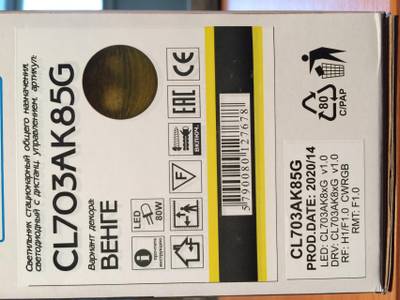 Citilux Старлайт Смарт CL703AK85G Умная люстра Венге