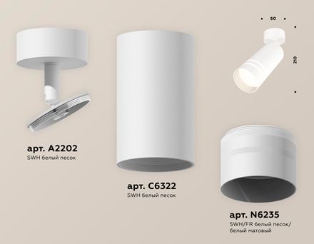 Комплект поворотного светильника XM6322015 SWH/FR белый песок/белый матовый MR16 GU5.3 (A2202, C6322, N6235)