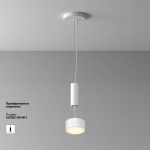 Потолочный светильник Зон / Zon 12 Вт 2700 К 120°, C032CL-12W2.7K-RD-W. TM Maytoni
