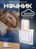 03302-0.2-01 светильник настенный (Минимальная отгрузка 2 шт)