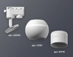 Комплект трекового светильника XT1101050 SWH/FR белый песок/белый матовый MR16 GU5.3 LED 3W 4200K (A2520, C1101, N7141)
