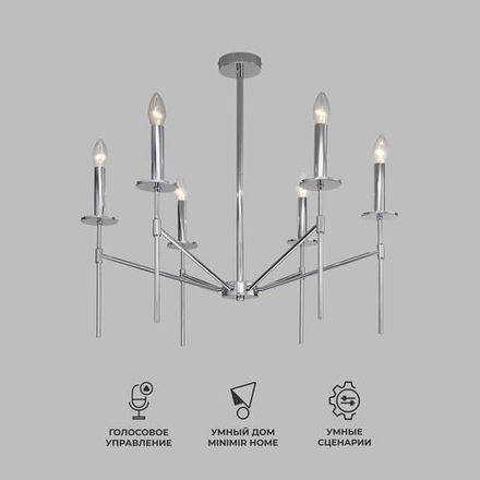 Умная потолочная люстра 60142/6 хром