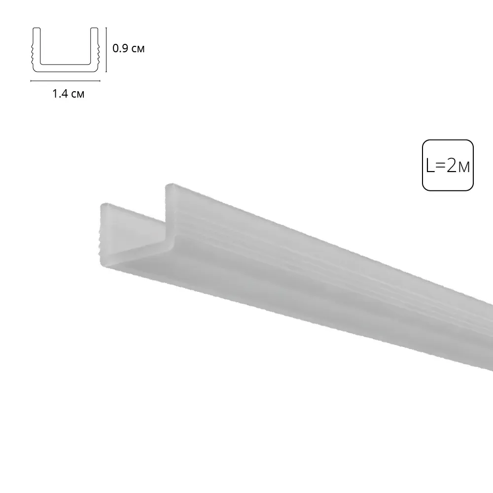 Матовый рассеиватель для теневого профиля Arte Lamp GAP A671005RS Матовый рассеиватель для теневого профиля Arte Lamp GAP A671005RS