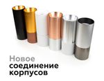 Коннектор декоративный для соединения корпуса светильника D70+D70mm A2072 PYG золото желтое полированное D70*H9mm Out1.5mm