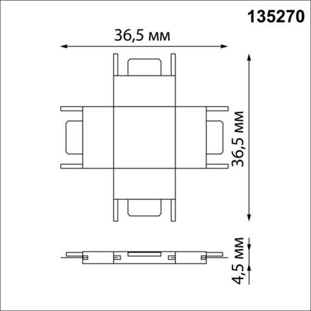 135270 SHINO NT24 109 черный Соединитель с токопроводом "X" для низковольтного шинопровода IP20 24V EASY