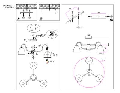 Светильник подвесной TR3033241/3 BK/CH/LW/FR черный/хром/светлое дерево/белый матовый E27*3 max 60W D610*290