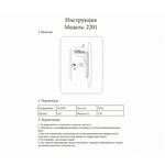 2201,19 Светильник Затмение черный d20 h4 Led 7W (4000K)