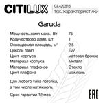 Citilux Garuda CL420813 Настольная лампа Бронза
