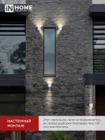 Светильник светодиодный ДБУ DOT-R15W 15Вт 3000К IP65 уличный круглый бел. IN HOME 4690612055510