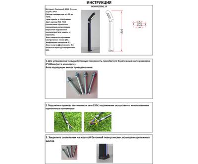 09200-F(220V),16(05) Светильник уличный Линден серый 220V w10*24 h80 Led 10W (4000K) Декоративная подсветка синий.