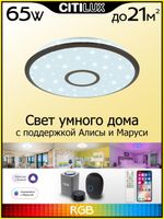 Citilux Старлайт Смарт CL703A65G RGB Умная люстра Венге