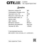 Citilux Джейн CL306161 Хрустальная подвесная люстра Хром