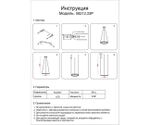08212,33P(3000K) Подвес Тор матовое золото d40 h150 Led 24W (3000K) 2 типа крепления