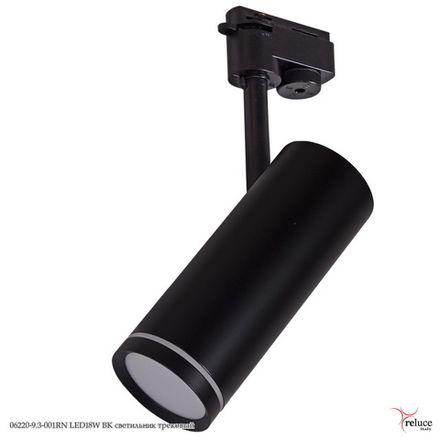 06220-9.3-001RN LED18W BK светильник трековый