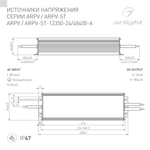 Блок питания ARPV-48400-A (48V, 8.3A, 400W) (Arlight, IP67 Металл, 3 года)