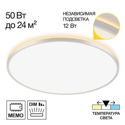 Citilux NORMA CL748600 LED Светильник с подсветкой Белый