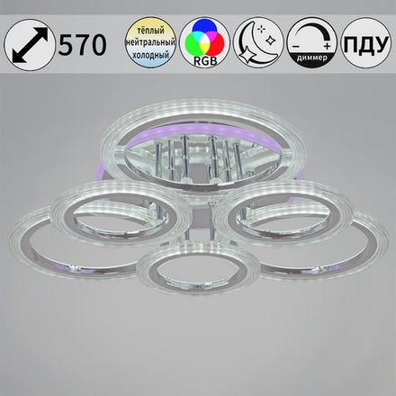 09812-3.3-3+3D CR (RGB) светильник потолочный