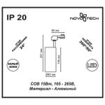 357550 PORT NT18 122 черный Светильник трековый однофазный трехжильный IP20 LED 4000K 15W 160-265V SELENE