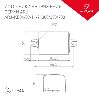 Блок питания ARJ-KE11350 (4W, 350mA) (Arlight, IP44 Пластик, 5 лет)
