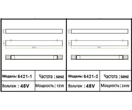 6421-1,19 Светильник Сатори черный w48*3,6 h4,3 Led 15W (4000K)