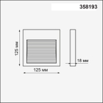 358193 STREET NT19 390 темно-серый Плафон для светильника арт. 358189 MURO