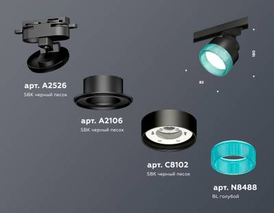 Комплект трекового светильника с композитным хрусталем XT8102043 SBK/BL черный песок/голубой GX53 (A2526, A2106, C8102, N8488)