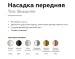 Насадка передняя для корпуса светильника с диаметром отверстия D60mm N6133 МСH хром матовый D60*H25mm Out10mm MR16
