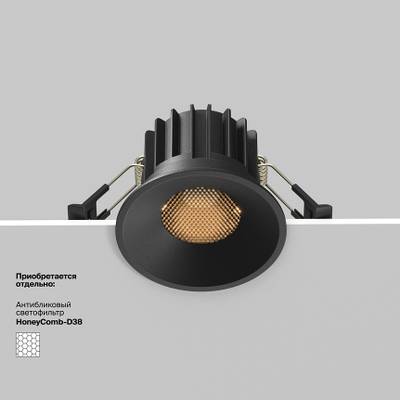 Встраиваемый светильник Round 3000K 12W 50°, DL058-12W3K-B. TM Maytoni